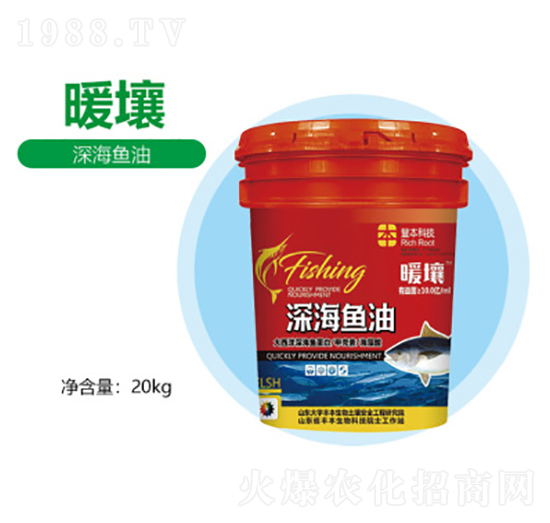深海魚油-暖壤-豐本生物
