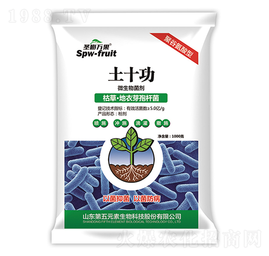 枯草·地衣芽孢桿菌-土十功-第五元素