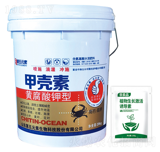 黃腐酸鉀型甲殼素-第五元素