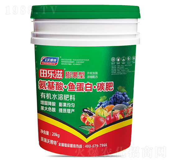 氨基酸·魚(yú)蛋白·碳肥-田樂(lè)滋·膨果型-英瑞沃博特