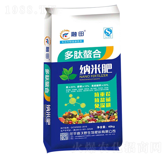 多肽螯合納米肥-沃野生物