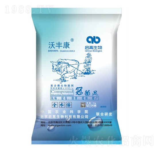 復合微生物菌劑-冠菌靈-沃豐康-啟高生物