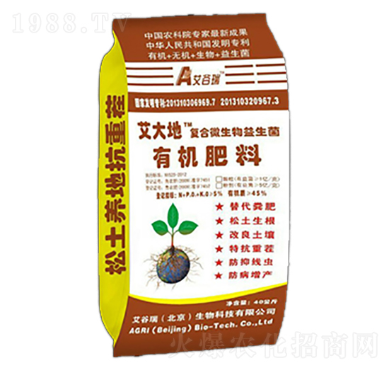 有機肥料-艾大地-艾谷瑞