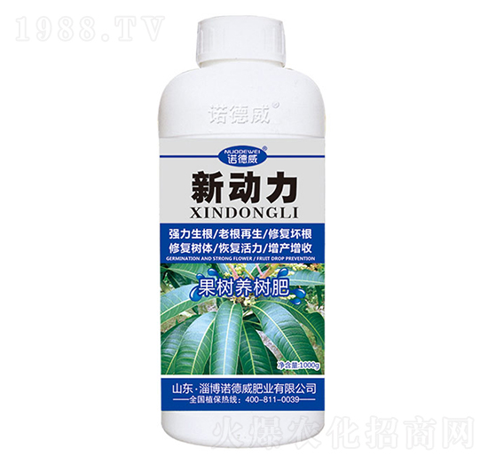果樹(shù)養(yǎng)樹(shù)肥-新動(dòng)力-諾德威