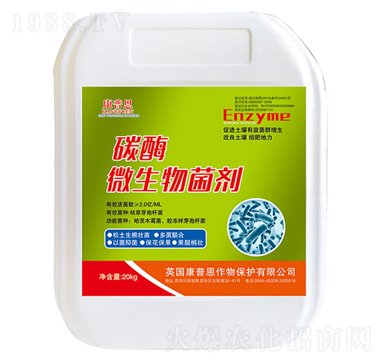 碳酶微生物菌劑-諾德威