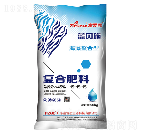 海藻螯合型復(fù)合肥料15-15-15-藍(lán)貝施-富愛(ài)思