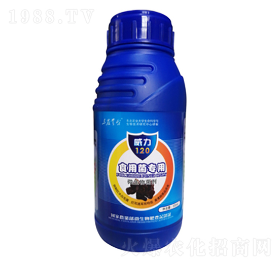 食用菌專用-威力120-云臺(tái)