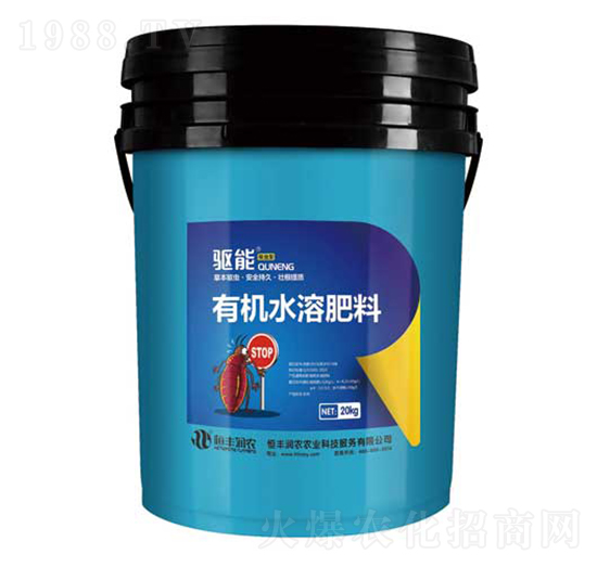 驅(qū)蟲型有機(jī)水溶肥-驅(qū)能-恒豐潤農(nóng)