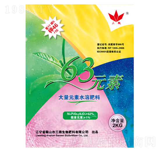 大量元素水溶肥料-63元素-三微生物