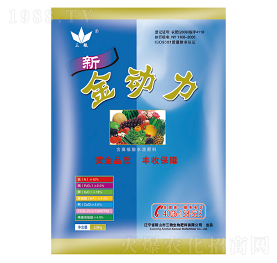 含腐植酸水溶肥料-金動力-三微生物