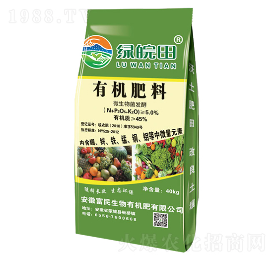 微生物菌發(fā)酵有機肥料-綠皖田-富民生物