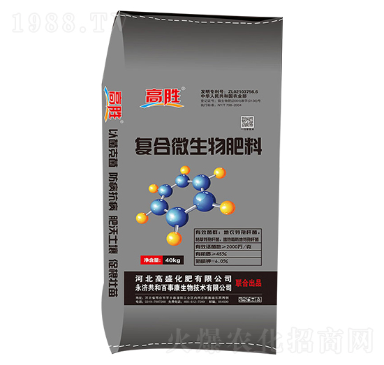高勝復合微生物肥料-高盛