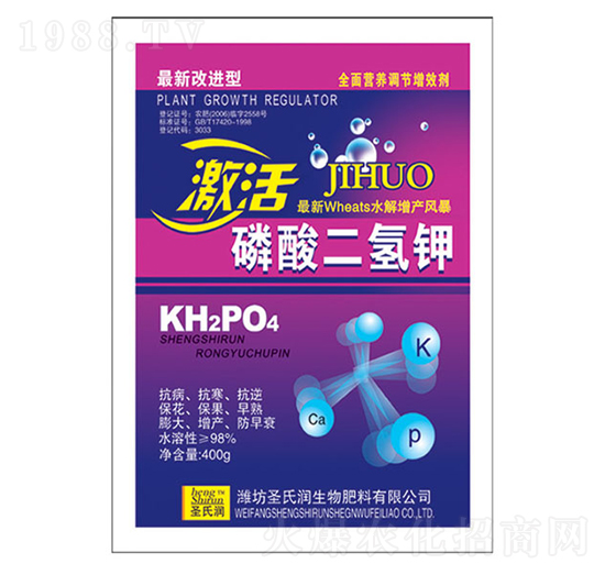 激活磷酸二氫鉀-百事達