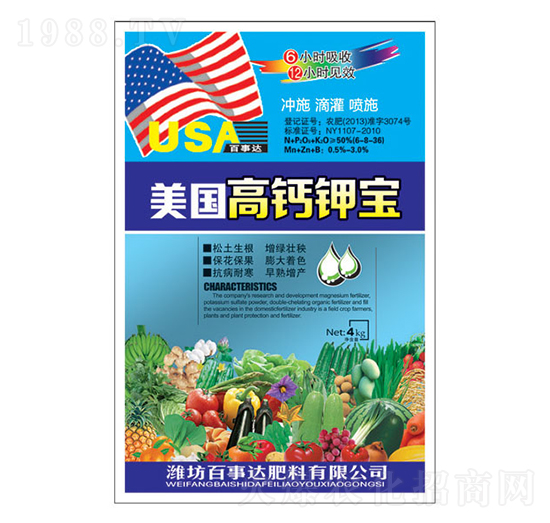 美國高鈣鉀寶-百事達