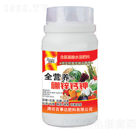 高濃縮全營養(yǎng)硼鋅鈣鉀-百事達