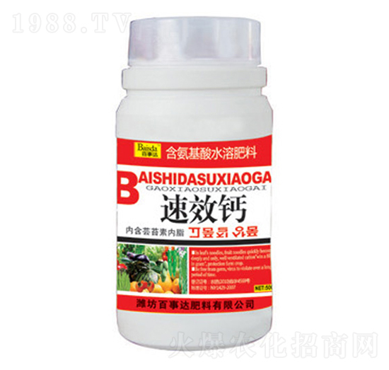 含氨基酸水溶肥料-高效鈣-百事達(dá)