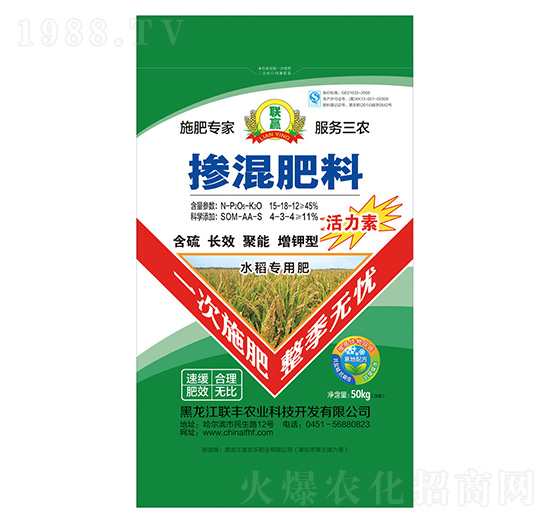 水稻專(zhuān)用摻混肥料-聯(lián)贏-聯(lián)豐農(nóng)業(yè)