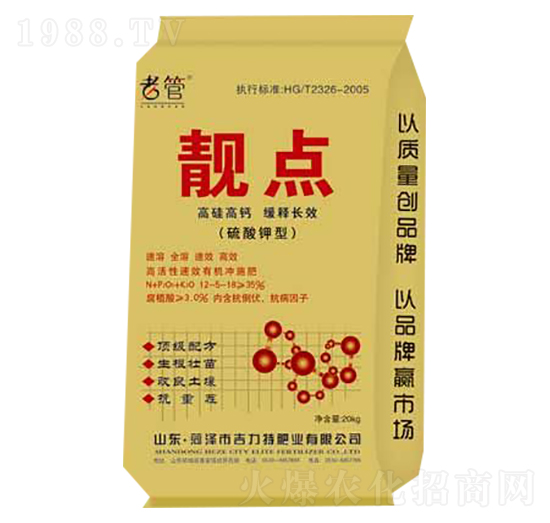 靚點(diǎn)-吉力特肥業(yè)