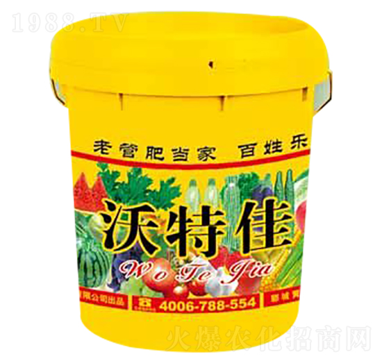 沃特佳-吉力特肥業(yè)