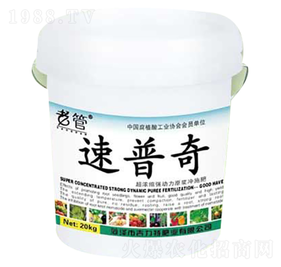 速普齊-吉力特肥業(yè)