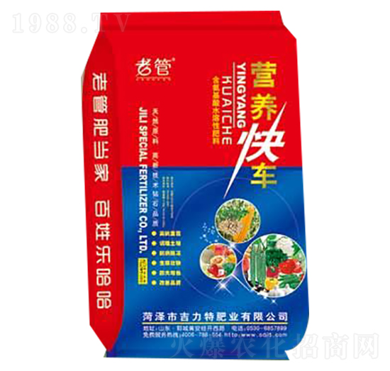 營養(yǎng)快車-老管-吉力特肥業(yè)