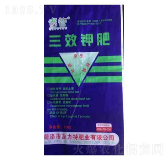 三效鉀肥-吉力特肥業(yè)