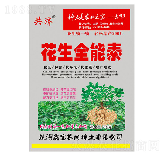 花生全能素-鑫寶