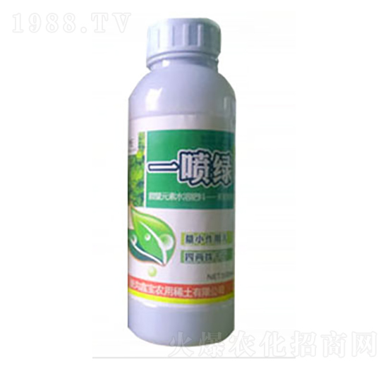 微量元素水溶肥料-一噴綠-鑫寶