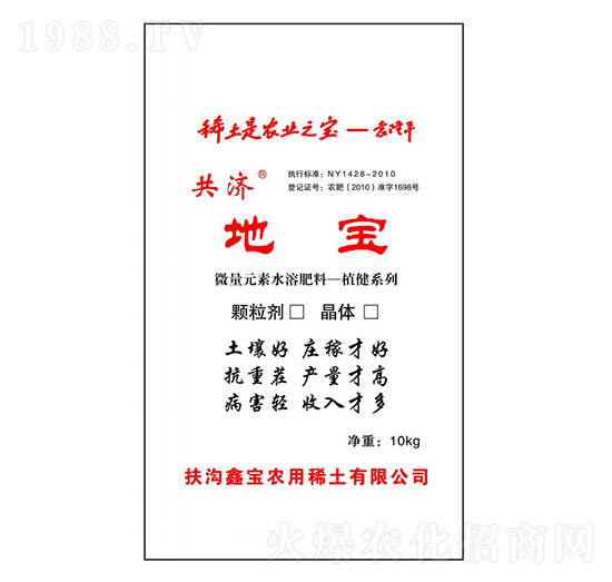 地寶微量元素水溶肥料-鑫寶