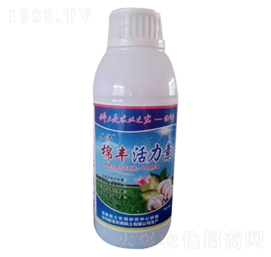 棉豐活力素-共濟(jì)-鑫寶