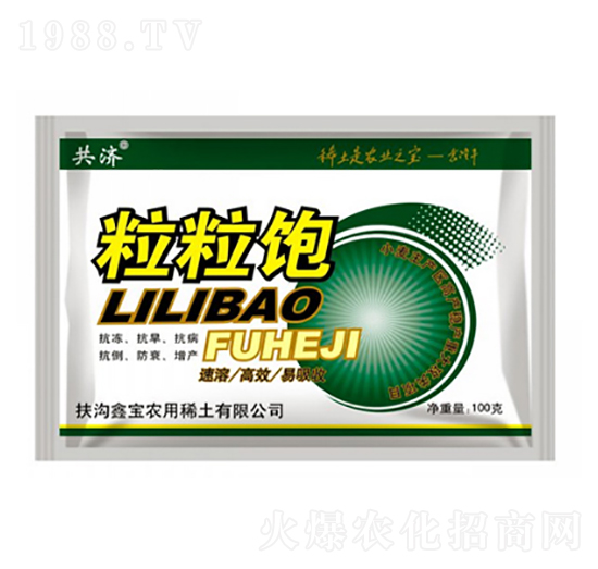 粒粒飽-共濟(jì)-鑫寶