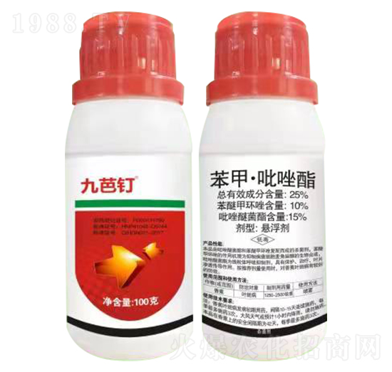 25%苯甲·吡唑酯-九芭釘-眾沃邦拓