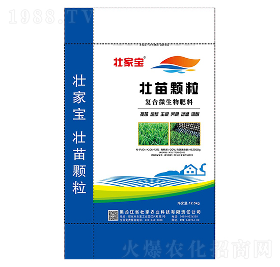 壯苗顆粒復合微生物肥料-壯家寶-壯家