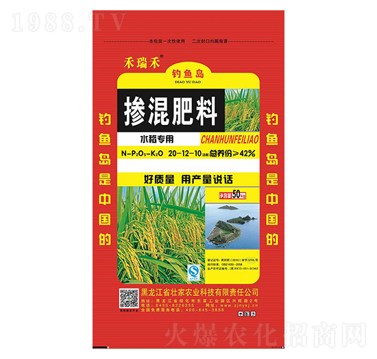 水稻專用摻混肥料20-12-10-禾瑞禾-壯家