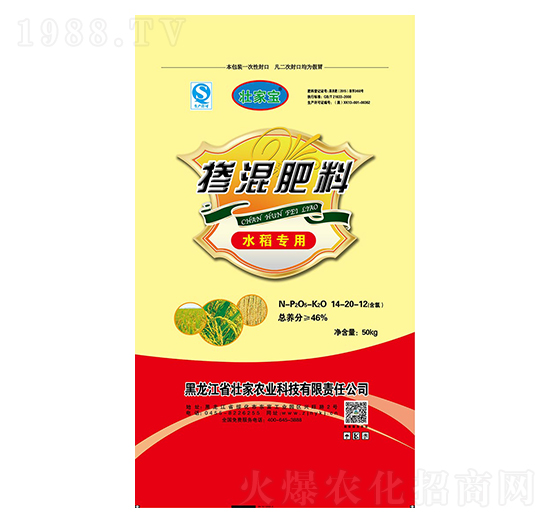 水稻專(zhuān)用摻混肥料14-20-12-壯家