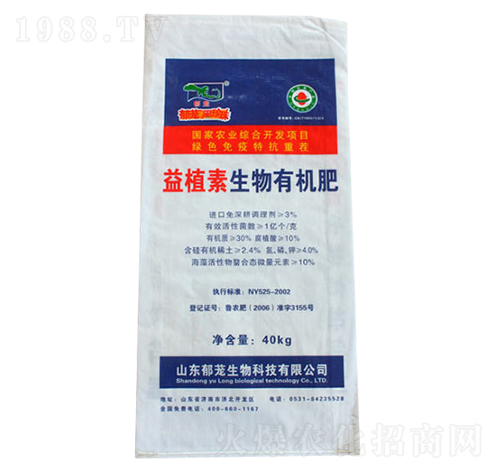 益植素生物有機肥-郁蘢生物