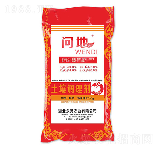 土壤調(diào)理劑-問(wèn)地-永秀農(nóng)業(yè)