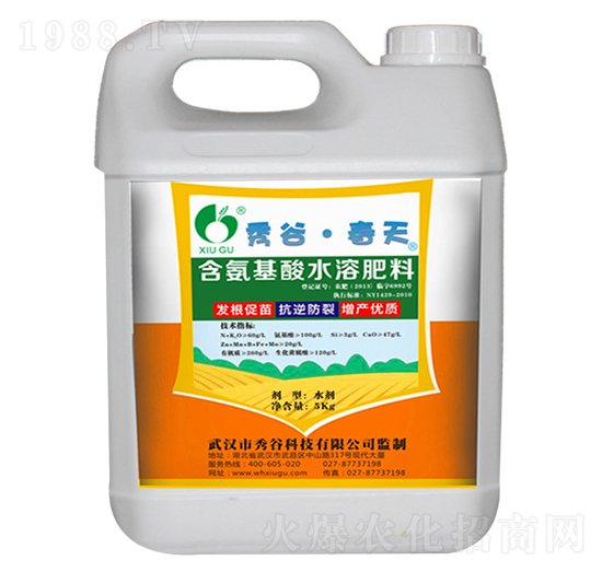 含氨基酸水溶肥料-秀谷春天-永秀農業(yè)