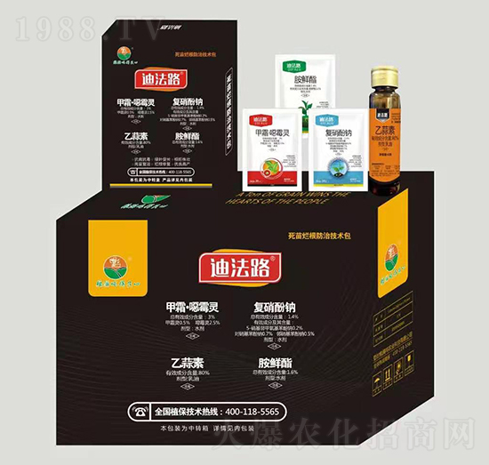 死苗爛根防治技術(shù)包-迪法路-標(biāo)正農(nóng)化