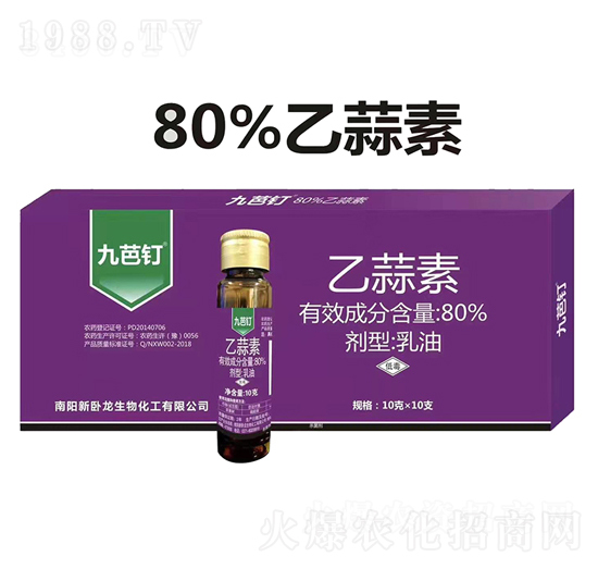 80%乙蒜素乳油【10克】-九芭釘-標(biāo)正農(nóng)化