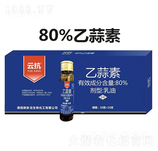 80%乙蒜素乳油-云抗-標(biāo)正農(nóng)化