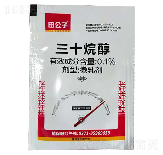 0.1%三十烷醇微乳劑-田公子-標正農(nóng)化