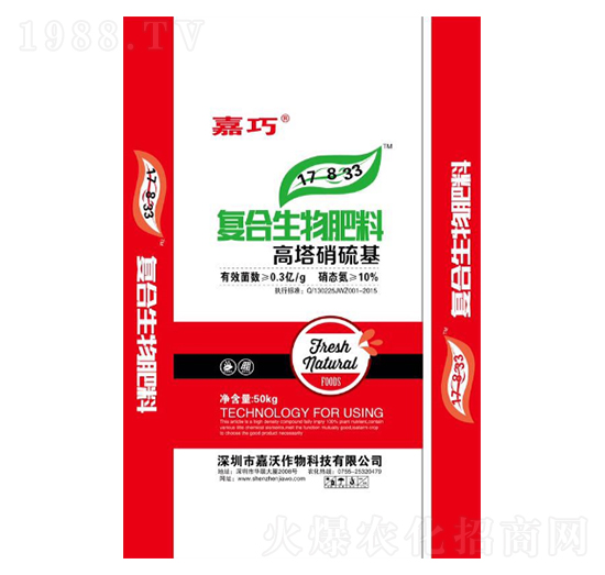 復(fù)合生物肥料17-8-33-嘉巧-嘉沃