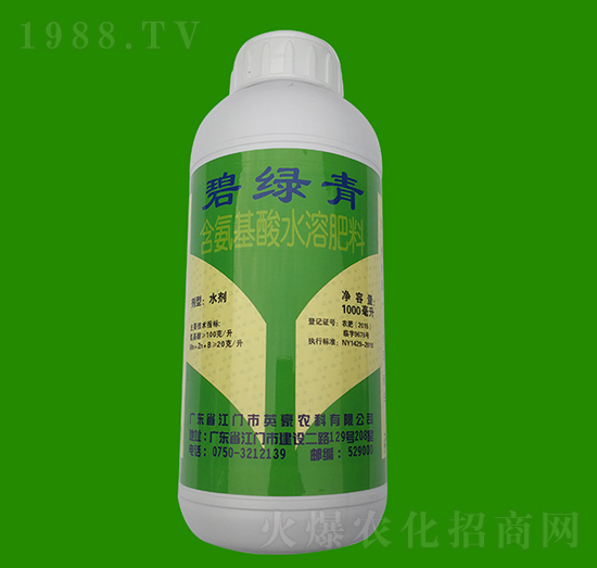 含氨基酸水溶肥料-碧綠青-英豪