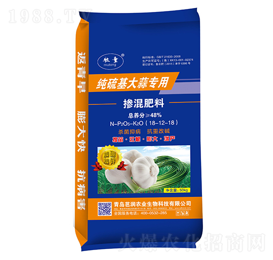 純硫基大蒜專用摻混肥料18-12-18-芭潤(rùn)