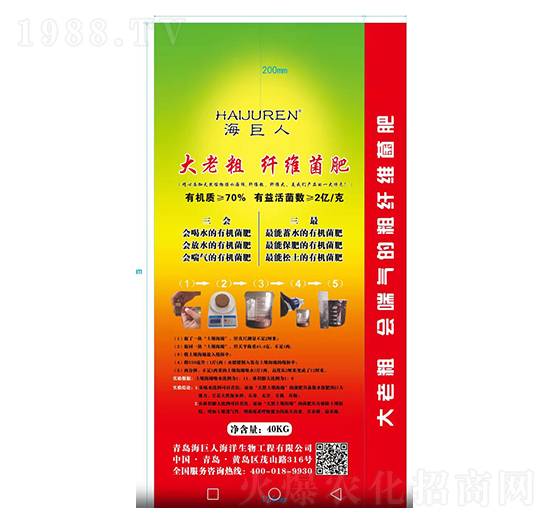 大老粗纖維菌肥-海巨人