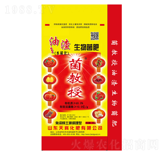 10億油渣生物菌肥-菌教授-天脊