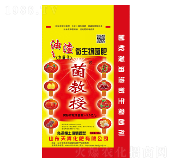 微生物菌肥-菌教授-天脊