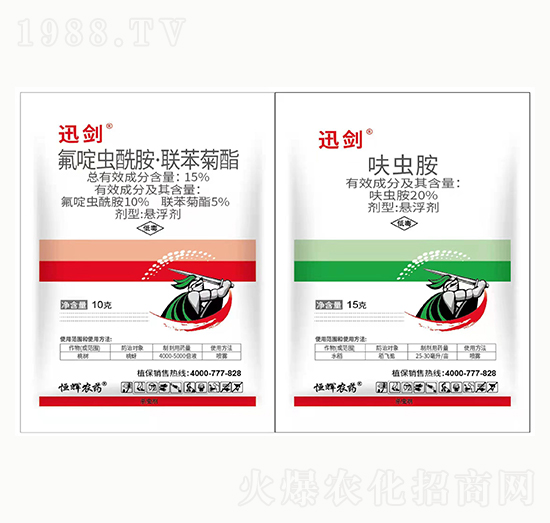 15%氟啶蟲酰胺·聯(lián)苯菊酯+20%呋蟲胺-迅劍-優(yōu)先達
