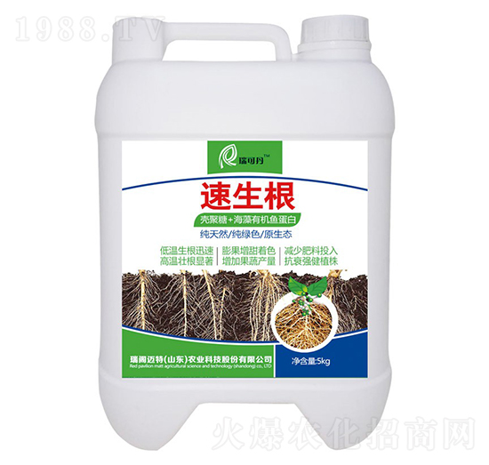 速生根-瑞可丹-瑞閣邁特